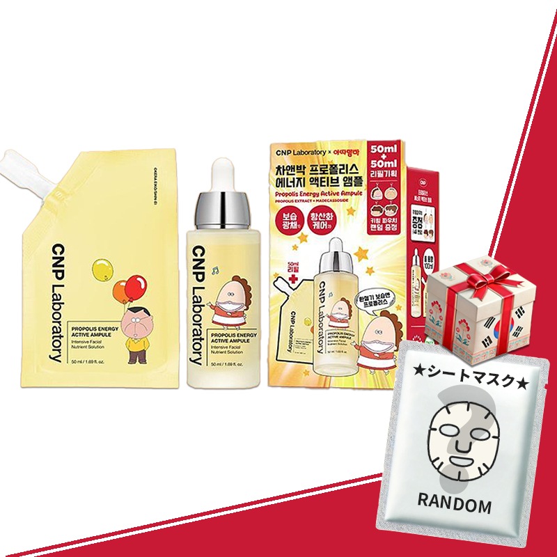 【アタシンチ コラボ・100ml 大容量！】プロポリス エナジー アクティブ アンプル 本品50ml + リフィル50ml / 保湿 / ハリ感