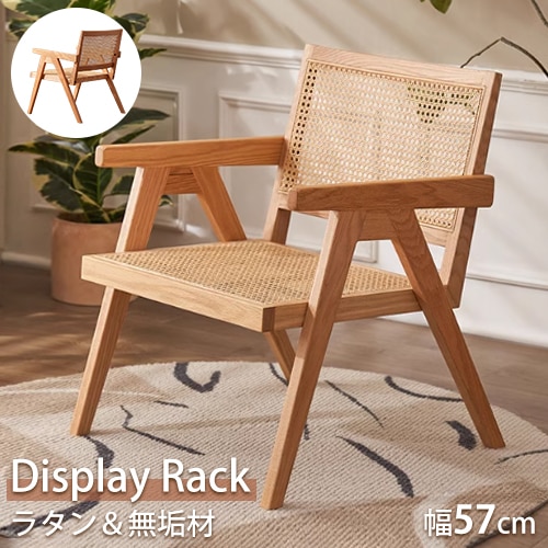 ラタンチェア チェア ダイニングチェア デスクチェア 1脚 単品 オーク 完成品 無垢材 木製 天然木 ラタン編み 籐編み 背もたれ付き リビング 頑丈 北欧風 モダン おしゃれ シンプル