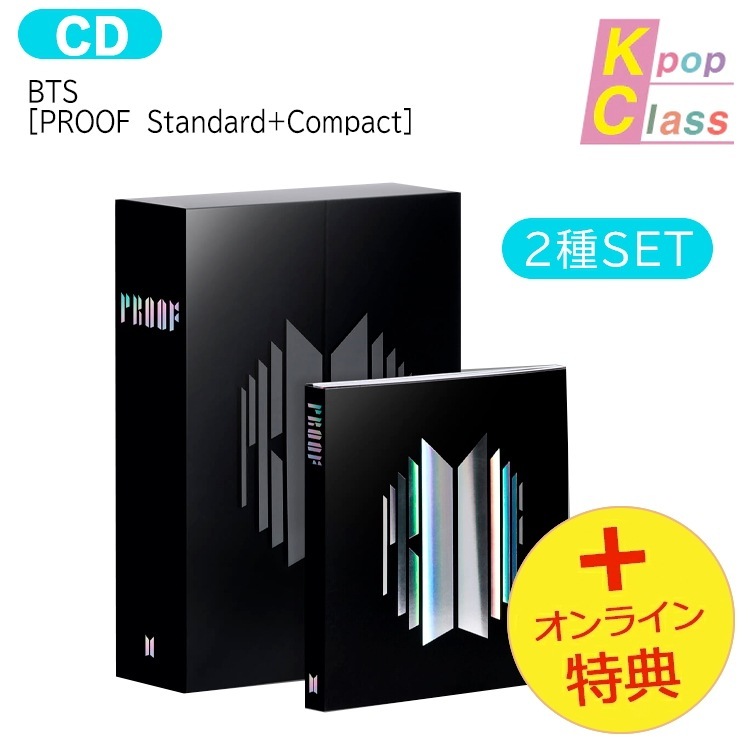 [オンライン特典] 2種セット BTS [Proof] (Standard+Compact)