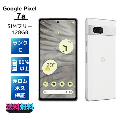 Google Pixel 7a スノー SIMフリー SIMフリーGoogle Pixel 7a 128GB スノー