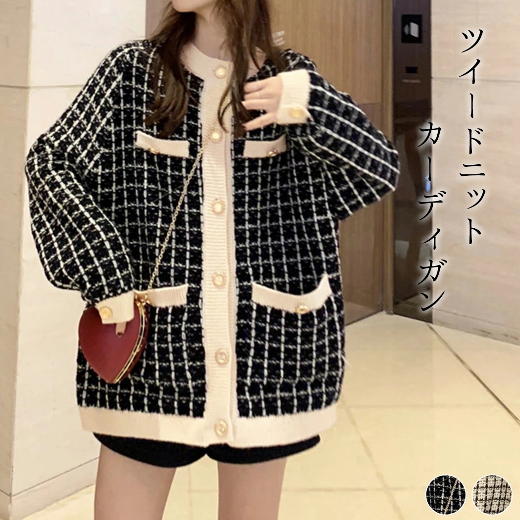 ツイードニットカーディガン ボレロ レディース 長袖 カーディガン 体型カバー オーバーサイズ ビッグシルエット チェック柄 厚手 ニット生地 お洒落 可愛い シンプル モード エレガント ガーリー 5,139円