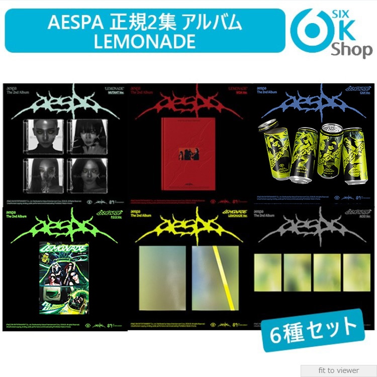 6種セット(各バージョン1種づつ) aespa 正規2集 アルバム LEMONADE 韓国チャート反映 当店特典 エスパ レモネード