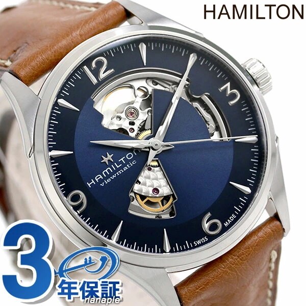 売れ筋介護用品も！ 腕時計 ハミルトン メンズ H32705041 自動巻き 42mm オープンハート ジャズマスター メンズ腕時計