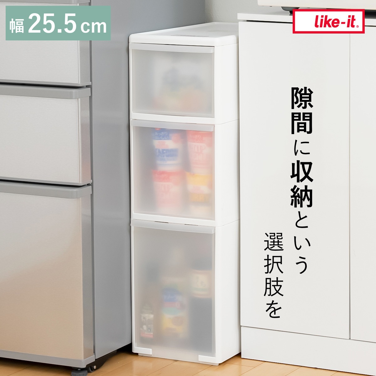 キッチンストッカー 幅25.5cm 3段 アジャスター付 スリムストレージ MS-1110A キッチン収納 隙間収納 収納ストッカー スリム ストッカー キッチンラック スリムストッカー