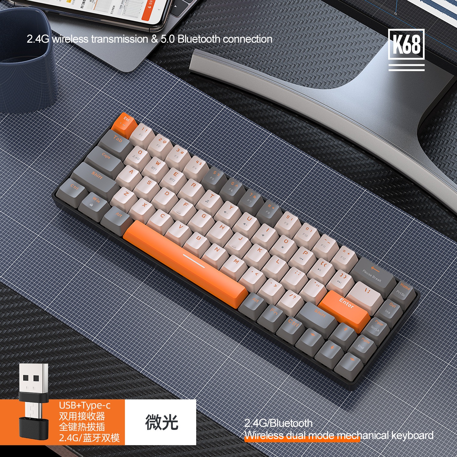 自由狼K 68 Bluetooth無線デュアルモードメカニカルキーボードカスタマイズコラージュゲームホットスワップメカニカルキーボード