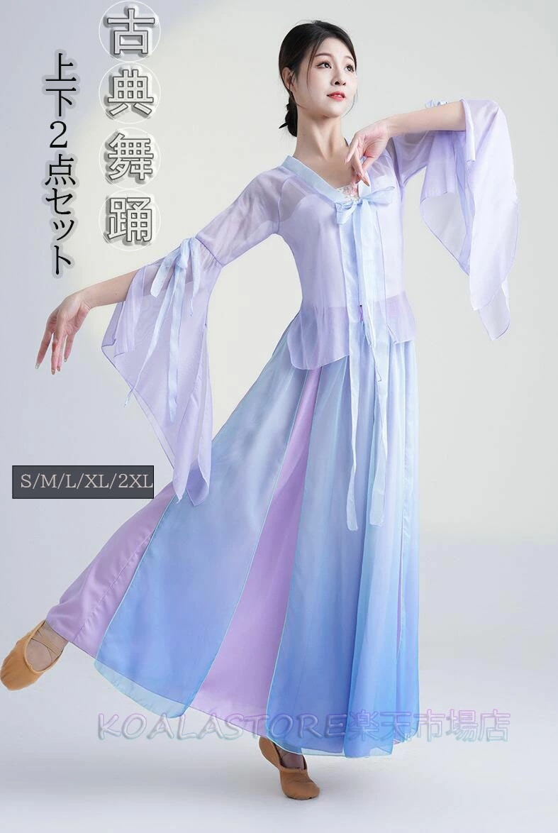 舞台ステージ演出服 古典ダンス衣装 団服 上下2点セット レッスン着 古典舞踊ウェア レディースダンスウェア シースルーブラウス ベリーダンス/古典ダンス/ヨガ/バレエダンス/社交ダンス/モダンバレエ