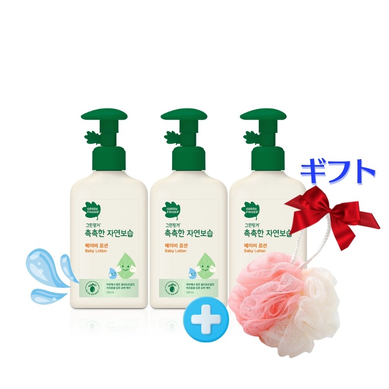 グリーンフィンガー しっとりした自然保湿ベビーローション 320ml x 3個, ギフト贈呈あかちゃんローション,子供ローション