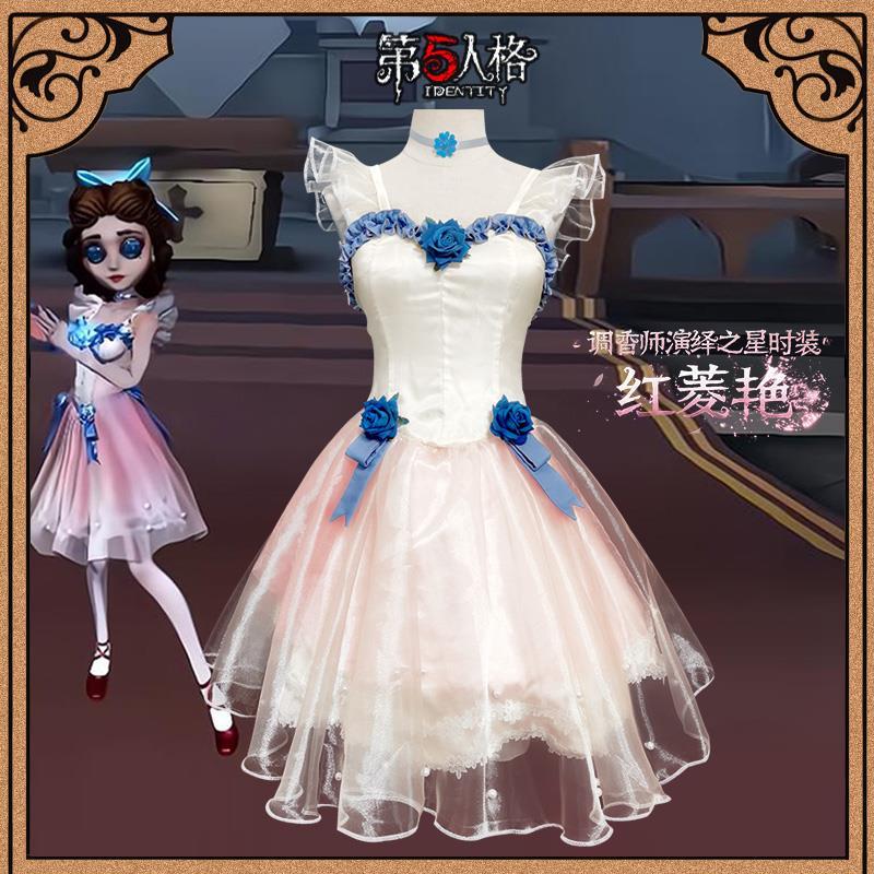 Fifth Identity 調香師ホンリンヤンゲーム C 衣類婦人服プライ衣類クイーンドレス期間限定30%
