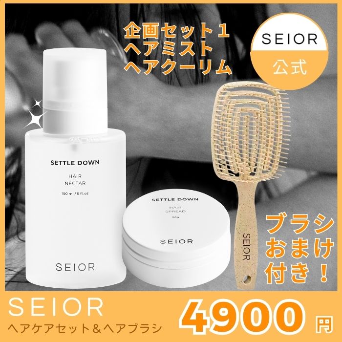 [企画セット] ヘアケア 2種+ヘアブラシ付き / ネクター / スプレッド / 洗い流さないトリートメント
