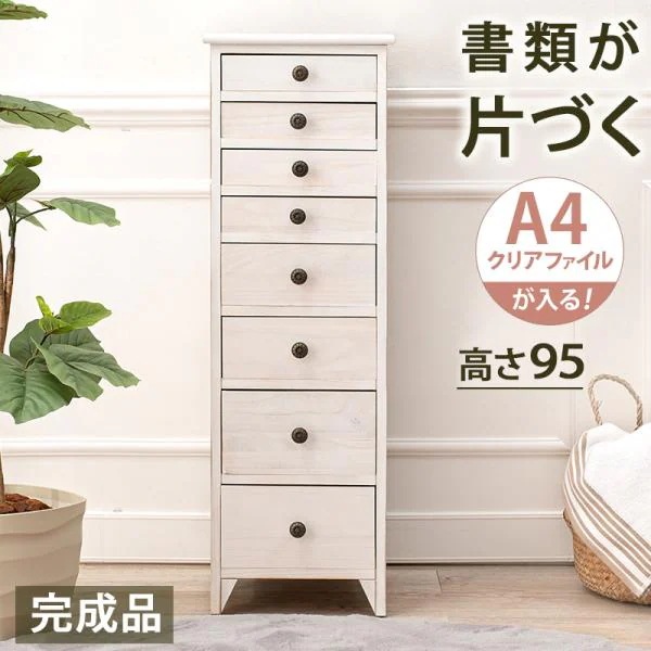 スリムチェストMCH-6271 (約)幅31*奥行38.5*高さ95cm