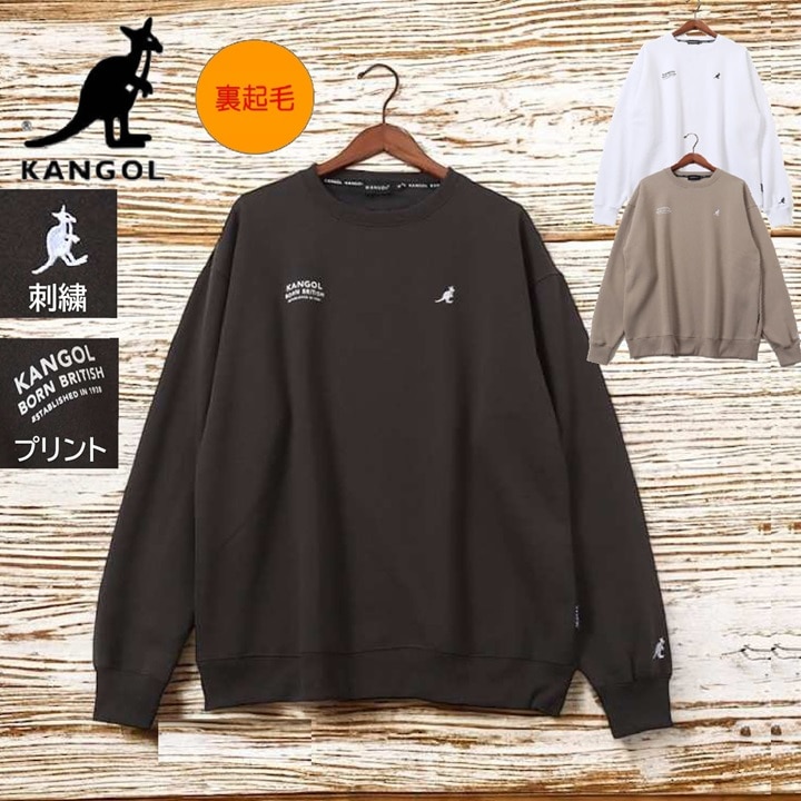 【KANGOL】 kangol トレーナー ワンポイント刺繍 ロゴプリント 裏起毛 メンズ レディース ユニセックス ルーズシルエット kangolトレーナー カンゴールトレーナー kangolスウ