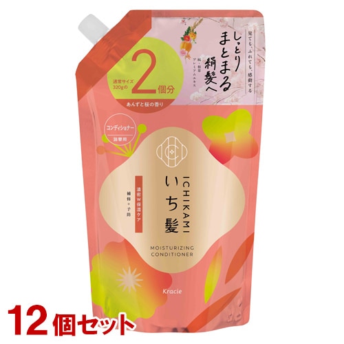 いち髪 濃密W保湿ケア コンディショナー 詰替用2回分 640g×12個セット ICHIKAMI クラシエ(Kracie)
