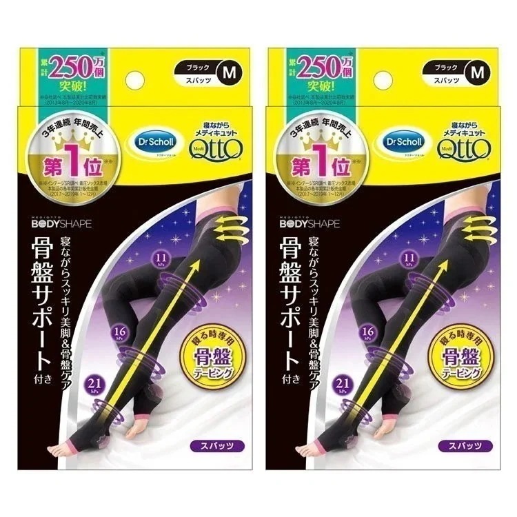 【イチオシ商品】【超目玉】 （2個セット） ボディシェイプ 寝ながらスパッツ 骨盤サポート M