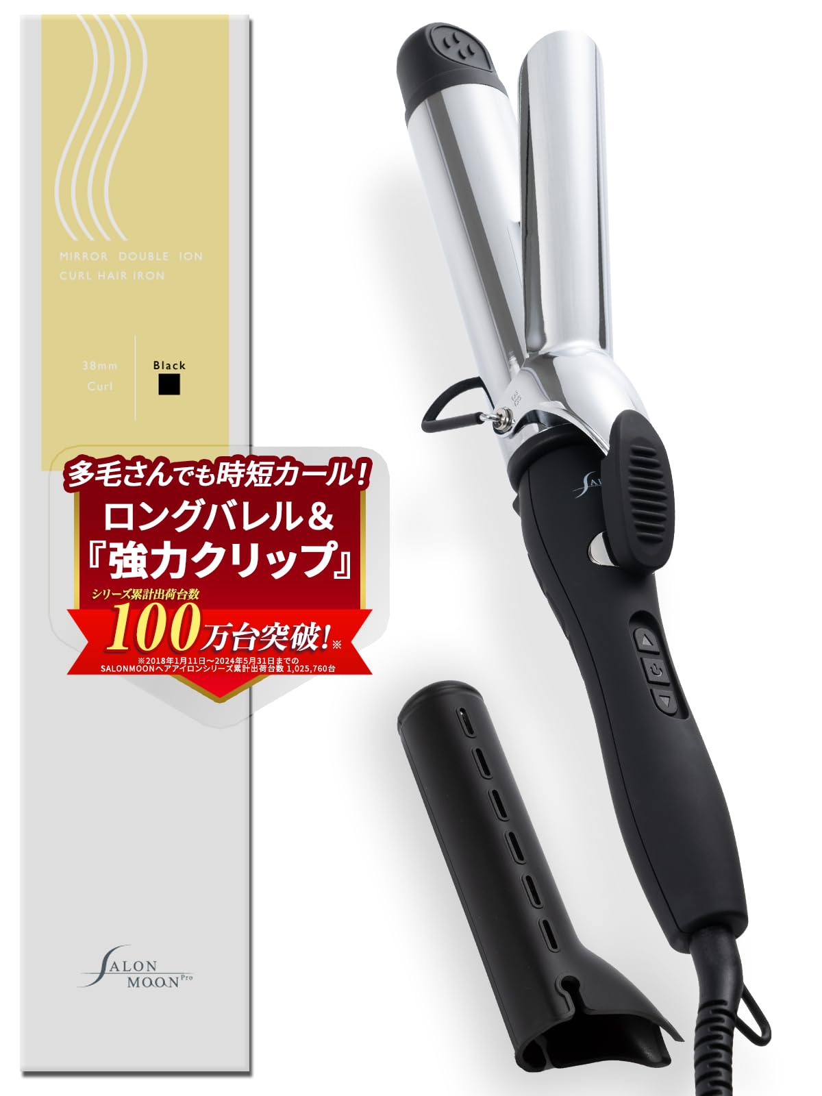 【 ゆるふわ 38mm 】SALONMOON サロンムーン カール ヘアアイロン コテ 38ミリ ダブル マイナスイオン 海外対応 80℃～220℃ (29段階) シリコンケース付