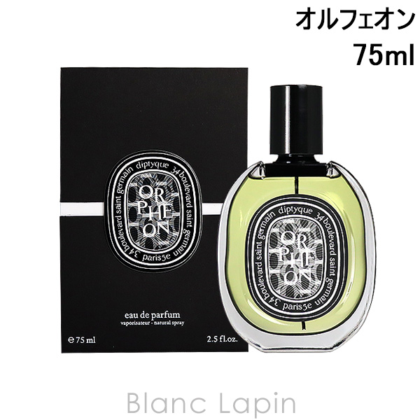 ディプティック DIPTYQUE オルフェオン EDP 75ml [426321] 23,470円