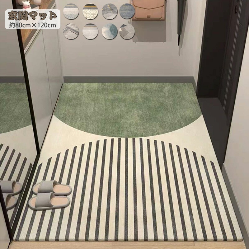 玄関マット 洗える 80×120cm 大きい 室内 屋内 北欧 おしゃれ ラグマット カーペット 洗濯機OK 滑り止め モダン インテリア 冬 夏 新生活応援 オールシーズン