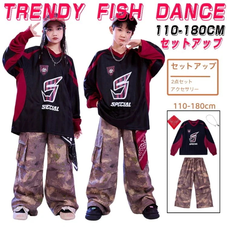 長袖 キッズ ダンス衣装 セットアップ ネクレス ヘッドバンド ブラック 黒 迷彩 女の子 男の子 ロングパンツ ゆったり ヒップホップ HIPHOP ロック ダンス衣装 Popping 舞台 ステ