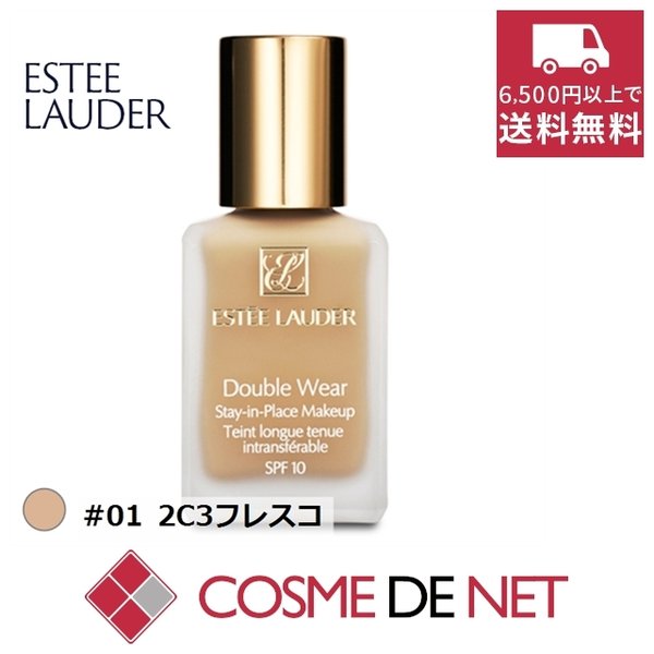 最安値挑戦中！エスティローダー ダブル ウェア ステイ イン プレイス メークアップ 30ml 2C