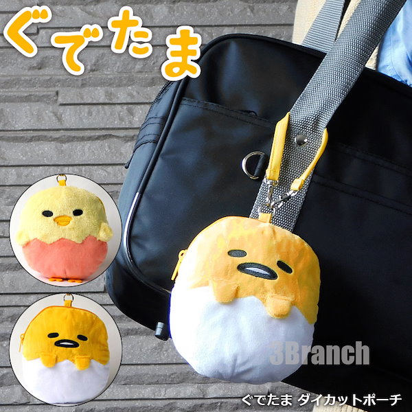 Amazon.co.jp: ぐでたま しゃきぴよ ボールチェーンマスコット