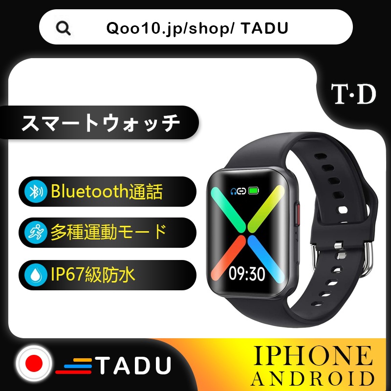 スマートウォッチ Bluetooth通話 活動量計 15種類運動モード メッセージ通知 音楽制御 輝度調整 天気 遠隔カメラ iPhone/Android対応 Twitter/Line