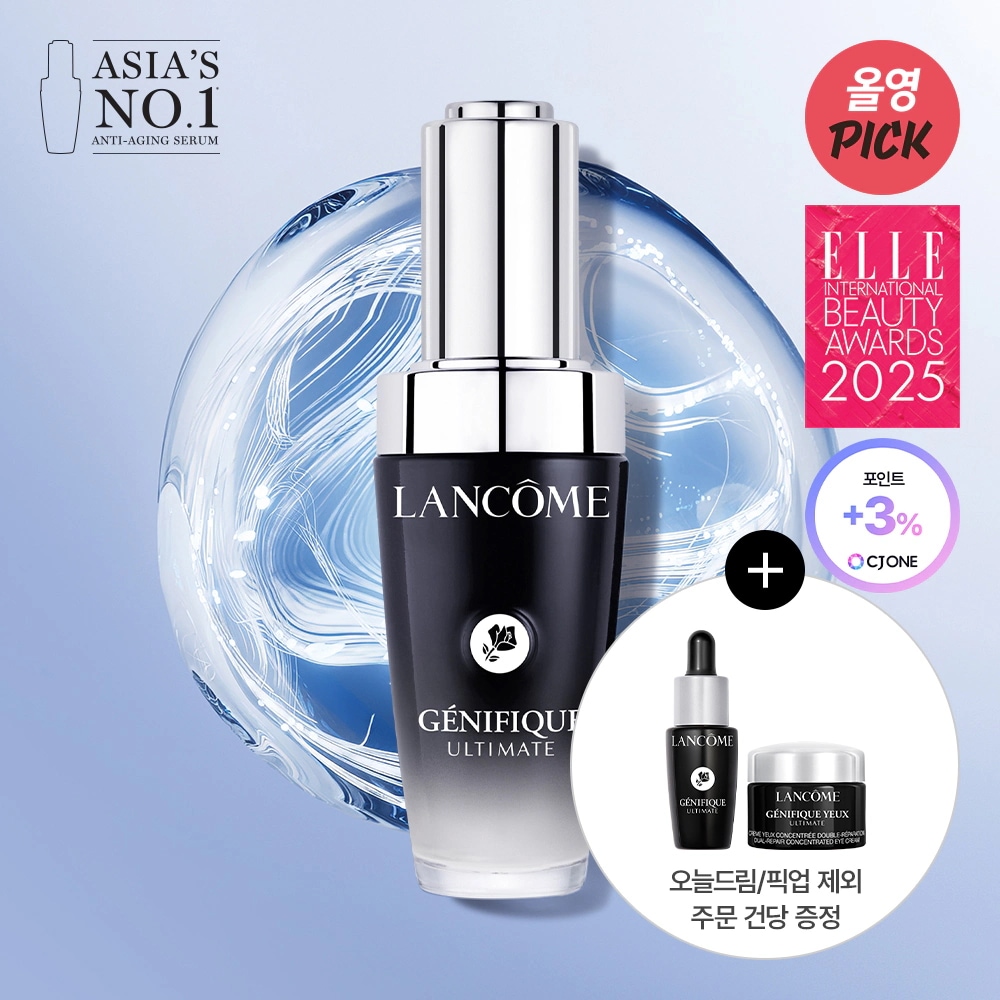 ジェニフィック アルティメット セラム 30mL