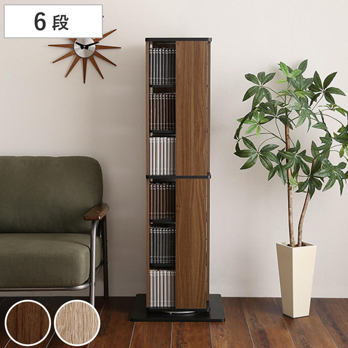回転式 コミックラック 6段 ブックシェルフ 高さ137cm 本棚 回転 ラック ブックラック スリム 収納 スリムラック 省スペース 回転式本棚 シェルフ CDラック DVDラック ブラウン