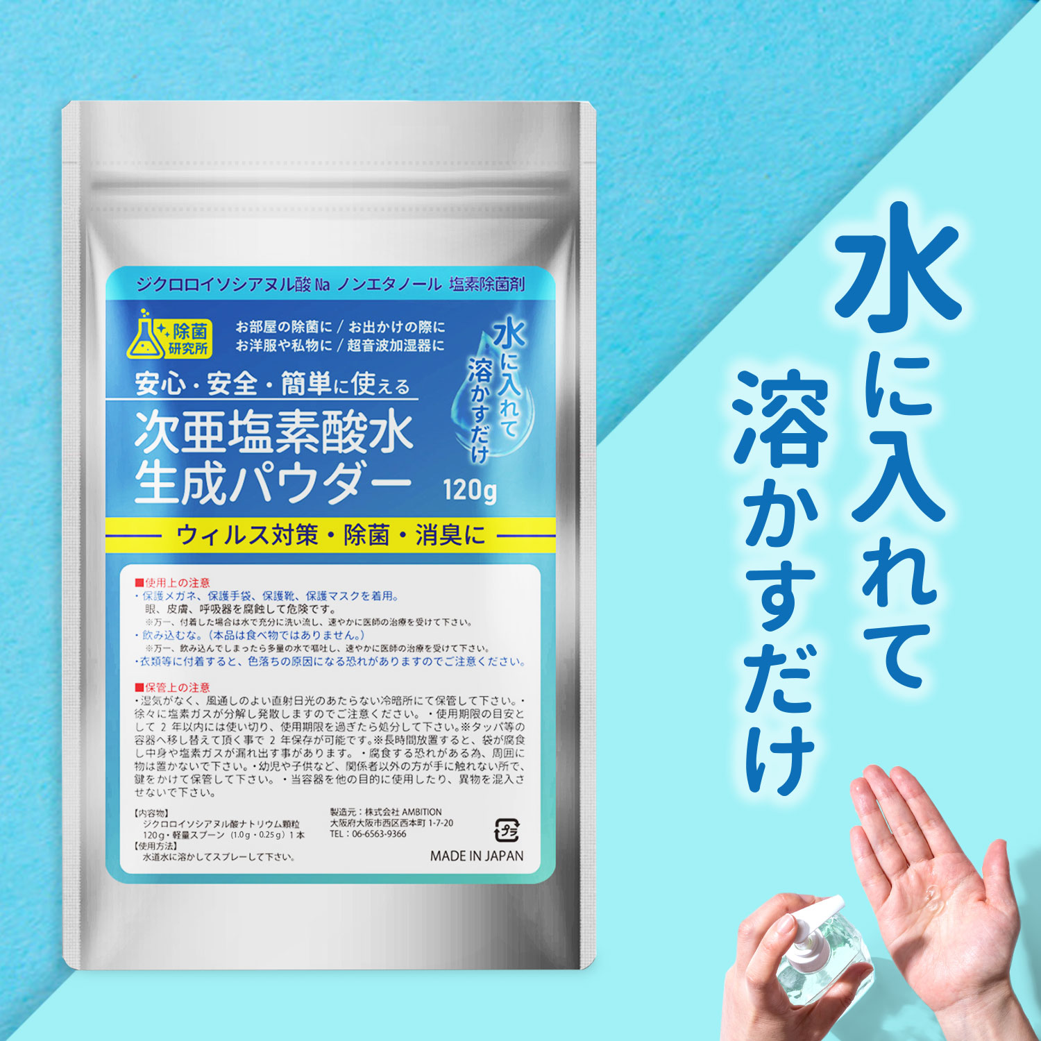 Qoo10 次亜塩素酸水生成パウダー 日用品雑貨 Qoo10 次亜塩素酸水生成パウダー 日用品雑貨