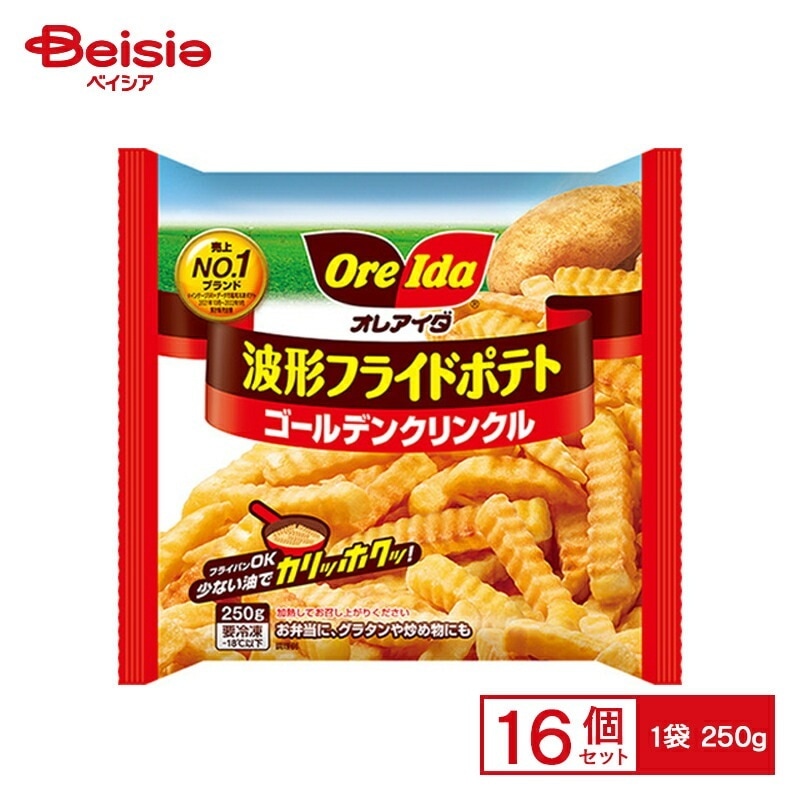 ハインツ日本 波形フライドポテト ゴールデンクリンクル 250g×16個 まとめ買い 業務用 送料無料 冷凍食品