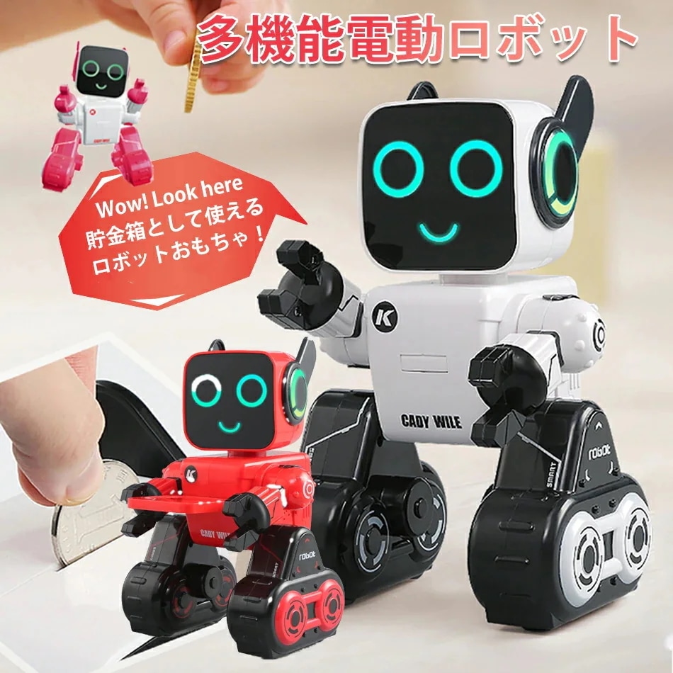 【高品質の製品】最新モデル登場！早いもの胜ち リモコン ロボット おもちゃ 子供 プレゼント 喋って 動いて 歌って ダンス 録音 人型ロボット電子玩具 USB充電 ロボット 卒業 入学祝い ギフト