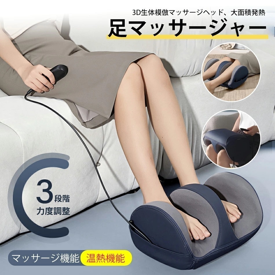 【2点購入で150OFF】品質良い!店舗お勧め! フットマッサージャー 足マッサージ器足裏振動マッサージ器 ふくらはぎ揉み暖房マッサージャー 電動マッサージ器 足揉み機 足先から太ももまで対応 足マッ