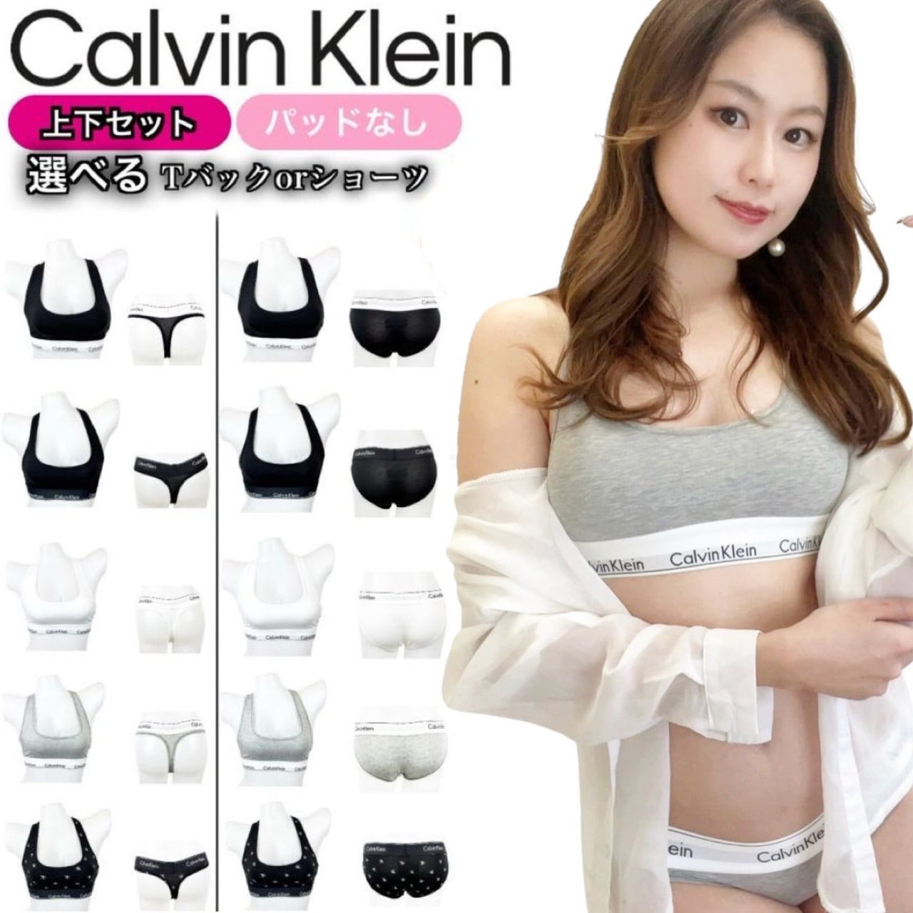 カルバンクライン calvin klein アンダーウェア 下着 セットアップ F3785 F3786 F3787 ブラジャー ブラ パッドなし パンツ ショーツ Tバック CALVIN KLEIN 6,459円