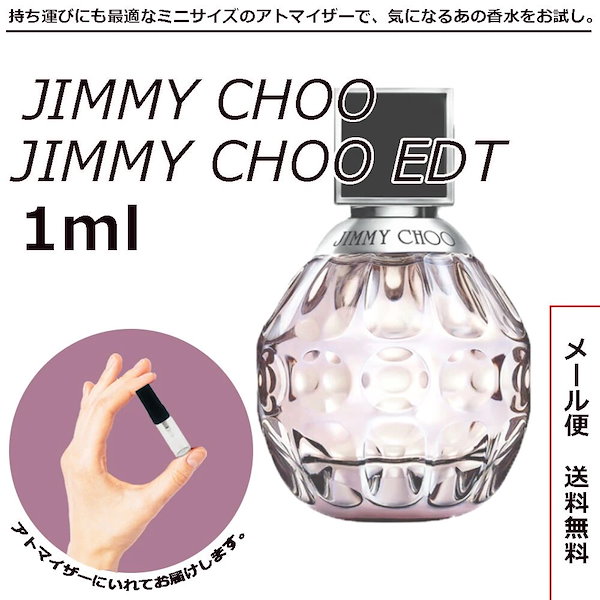 Qoo10] ジミーチュウ ジミーチュウ EDT オードトワレ 1m