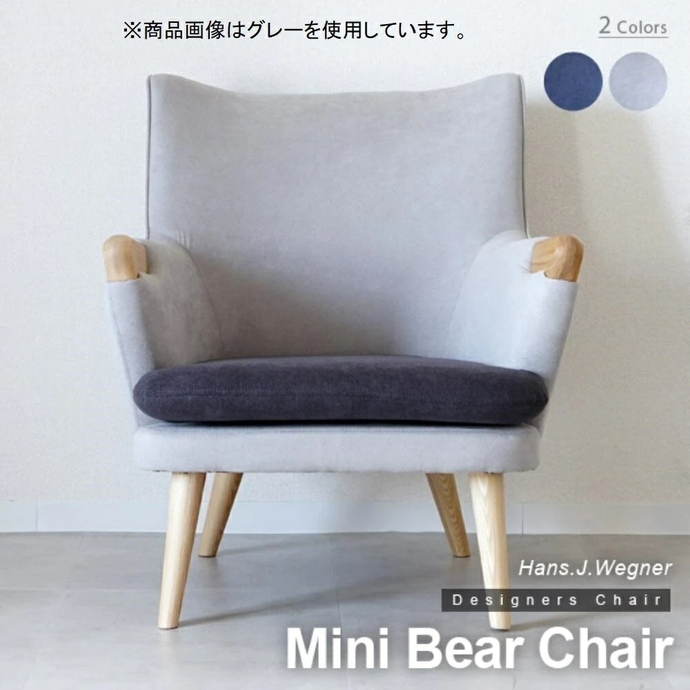 ウィルリミテッド ハンス・J・ウェグナー ミニベアチェア モダンスタイル お洒落 オシャレ インテリア 椅子 いす 62,304円