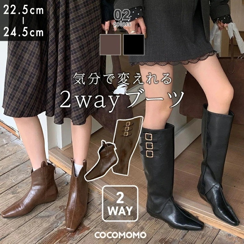 【2026年大人気】2wayブーツ ロングブーツ ショートブーツ カバーブーツ ローヒール ブーツ レディース 取り外し 可能 ジョッキーブーツ ウエスタンブーツ 歩きやすい 履き口 ゆったり ロング