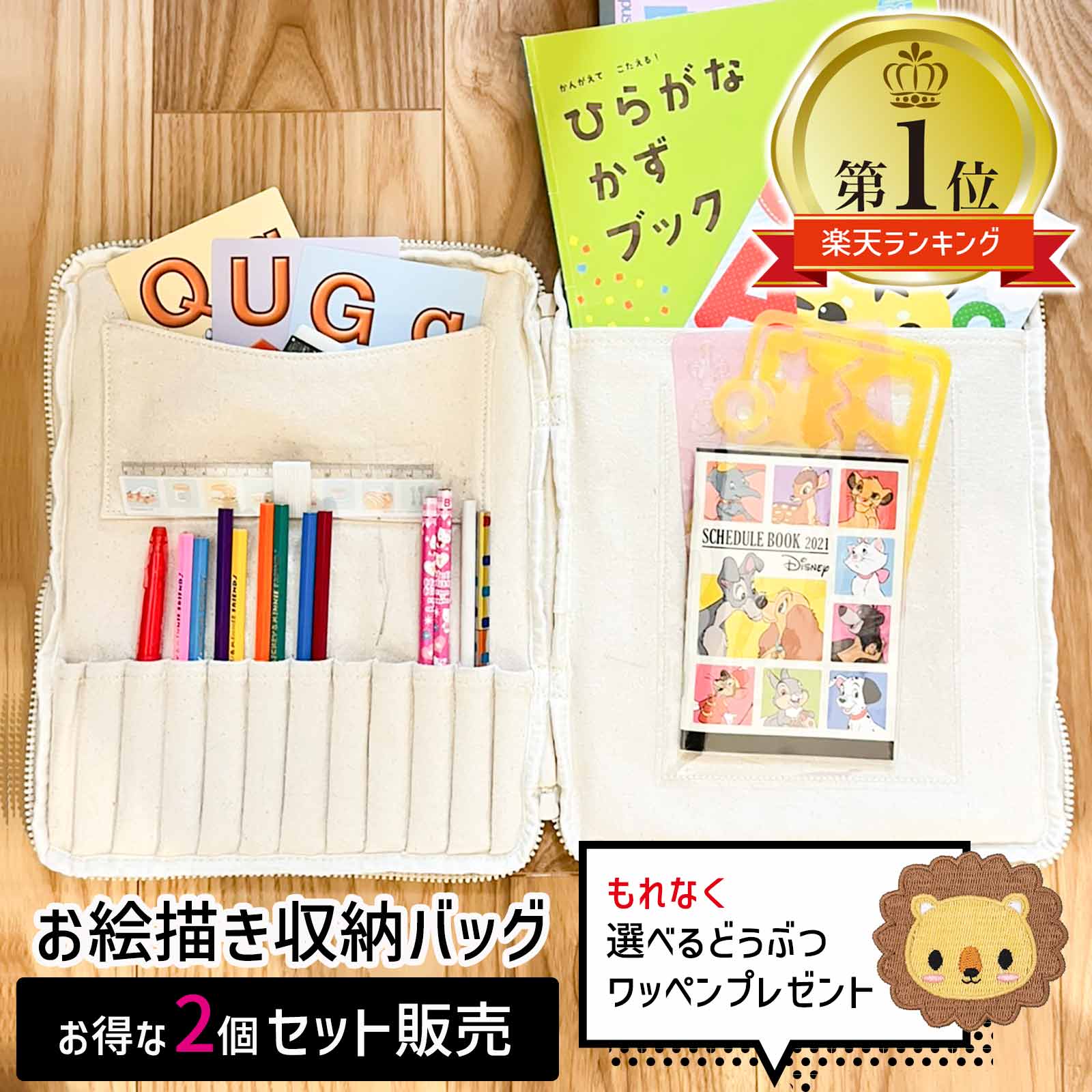 【 2個セット 】 お絵かきバッグ お絵描きバッグ お道具箱 バッグ 勉強バッグ 収納バッグ おえかきバッグ お絵描きセット お出かけ 子供 キッズ おもちゃ ぬりえ 色鉛筆 室内遊び 文房具ケース