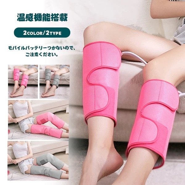 フット加熱マッサージャー 電熱足マッサージャー 膝マッサージ 足マッサージ 加熱3段モード 温感機能搭載 温度調節 強さ調節 太もも対応