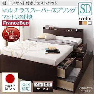 [組立設置料込み]棚/コンセント付き チェストベッド [Steady]ステディ [マルチラススーパースプリングマットレス付き] セミダブル [フレーム色]ナチュラル