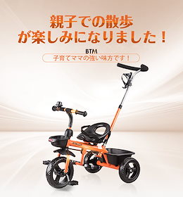 【新品特価!レビュー集め!!!】子供用三輪車 ベビー キッズ ベビー用品 出産祝い おもちゃ プレゼント ギフト ランニングバイク コントロールバー付 プレゼント クリスマス 幼児用 1年安心保証