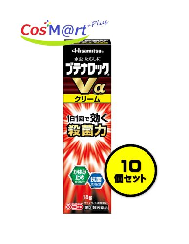 【10個セット】【指定第2類医薬品】ブテナロックVαクリーム 18g セルフメディケーション税制対象商品 (4987188188279-10) 【ゆうパケットにて発送】