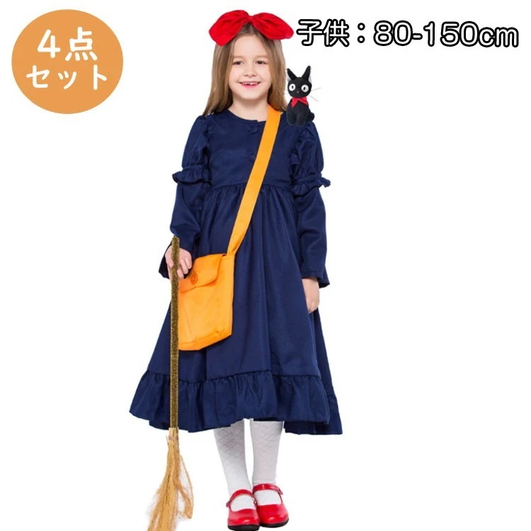 【新作】クリスマス衣装 子供 女の子 魔女 コスチューム ワンピース 魔女宅 クリスマス コスプレ 子供 クリスマス 衣装 子供 コスチューム 魔女の少女 キッズ コスチューム クリスマス仮装 魔法今 6,048円