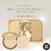 新品♡ミラノコレクション フェースアップパウダー2023セット　ショッパー付き ミラノコレクション / フェースアップパウダー2023 セット
