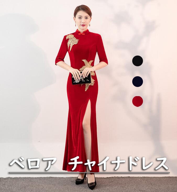 チャイナドレス ロング タイトドレス 刺繍付き ベロア パーティードレス スリット入り マキシ丈 エレガント 半袖 チャイナドレス 細身 コスチューム 忘年会 謝恩会 演奏会 大きいサイズ 中華服