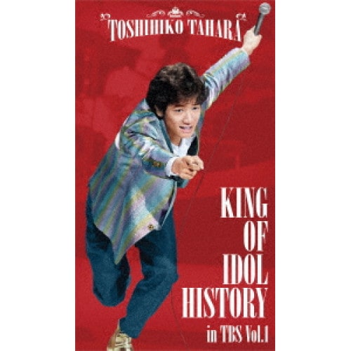 田原俊彦 ／ KING OF IDOL HISTORY in TBS Vol.1 (DVD) UIBZ-5114