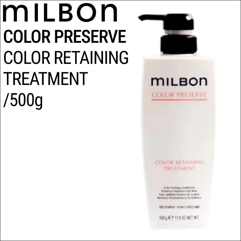 ミルボン グローバルミルボン カラーリテイニング トリートメント 500g ( global milbon みずみずしい ツヤやか 色持ち ヘアカラー カラーリング 美容室 美容院 サロン )