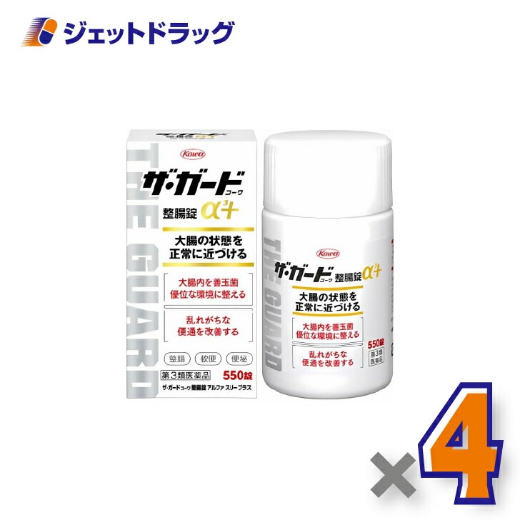 【第3類医薬品】ザ・ガードコーワ整腸錠α3+ 550錠 ×4個（整腸・軟便・便秘）