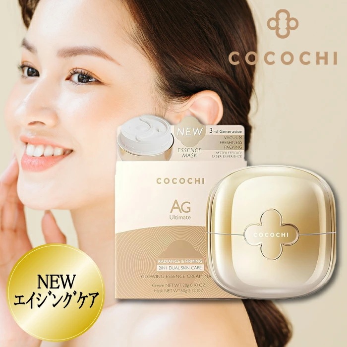 美容液 オイル クリーム AG グローイング エッセンス クリームマスク レディース メンズ 保湿力高い 旅行用 フェイスマスク 乾燥肌 向け 密着力 ビタミンC レチノール