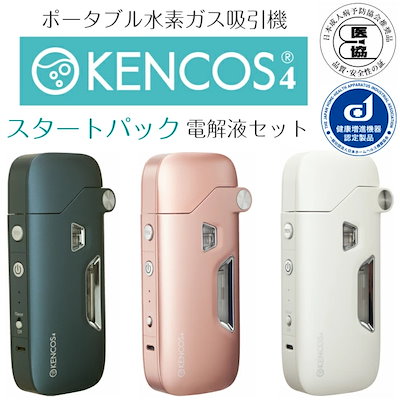 【正規代理店】 KENCOS4 スターターセット 水素発生器...のサムネイル