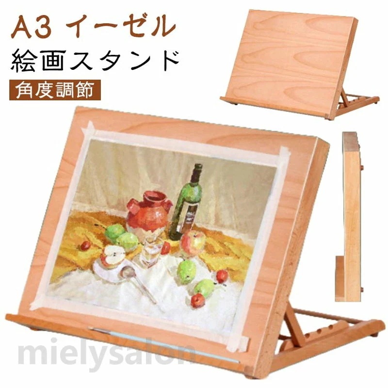 ターレンス 絵画スタンド 手芸 スタジオ絵画 スタンド スケッチ 水彩画 折りたたみ A3 卓上イーゼル 卓上 角度調節 油絵 イーゼル 看板立て 描画イーゼル 写生 デスクイーゼル 木製 絵画イーゼ