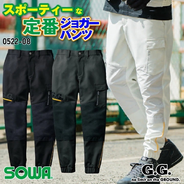 SOWA ジョガーパンツ 秋冬 パンツ メンズ レディース ストレッチ 消臭 仕事服 おしゃれ ワークパンツ 作業ズボン ズボン 大きいサイズ /sw-0522-08-b