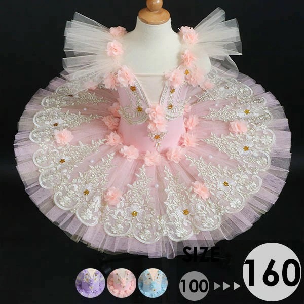 速達!バレエ チュチュ 演出バレエ 子供ダンス衣装 子供用舞台衣装 バレエ発表会 バレエ形体服 レオタード 女の子 可愛い かわいい バレエダンス ダンス服 Tutuスカート 練習着 演出用 パープル 5,912円